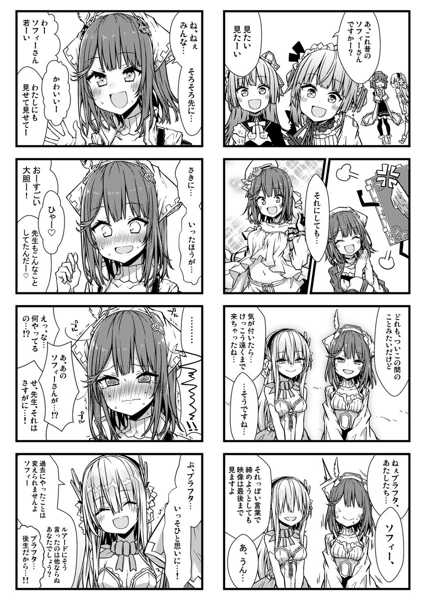 C95で頒布したコピー本に描いたソフィーの漫画です(2/2) 