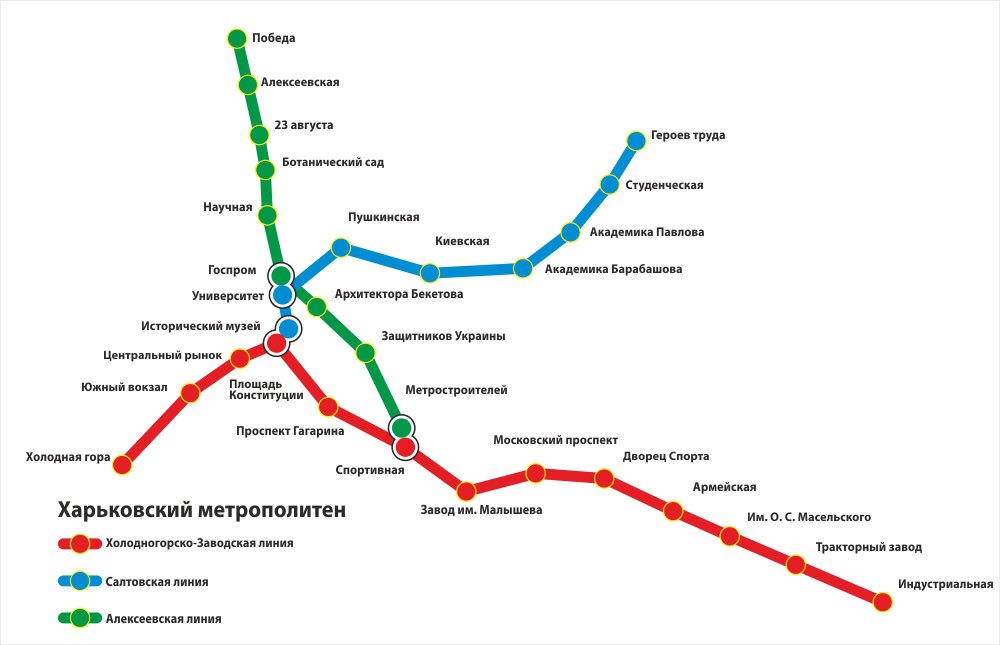 Сколько станций метро в харькове. Схема Харьковского метрополитена 2020. Карта метрополитена Харькова 2021. Схема Харьковского метро 2021. Схема Харьковского метрополитена 2021.