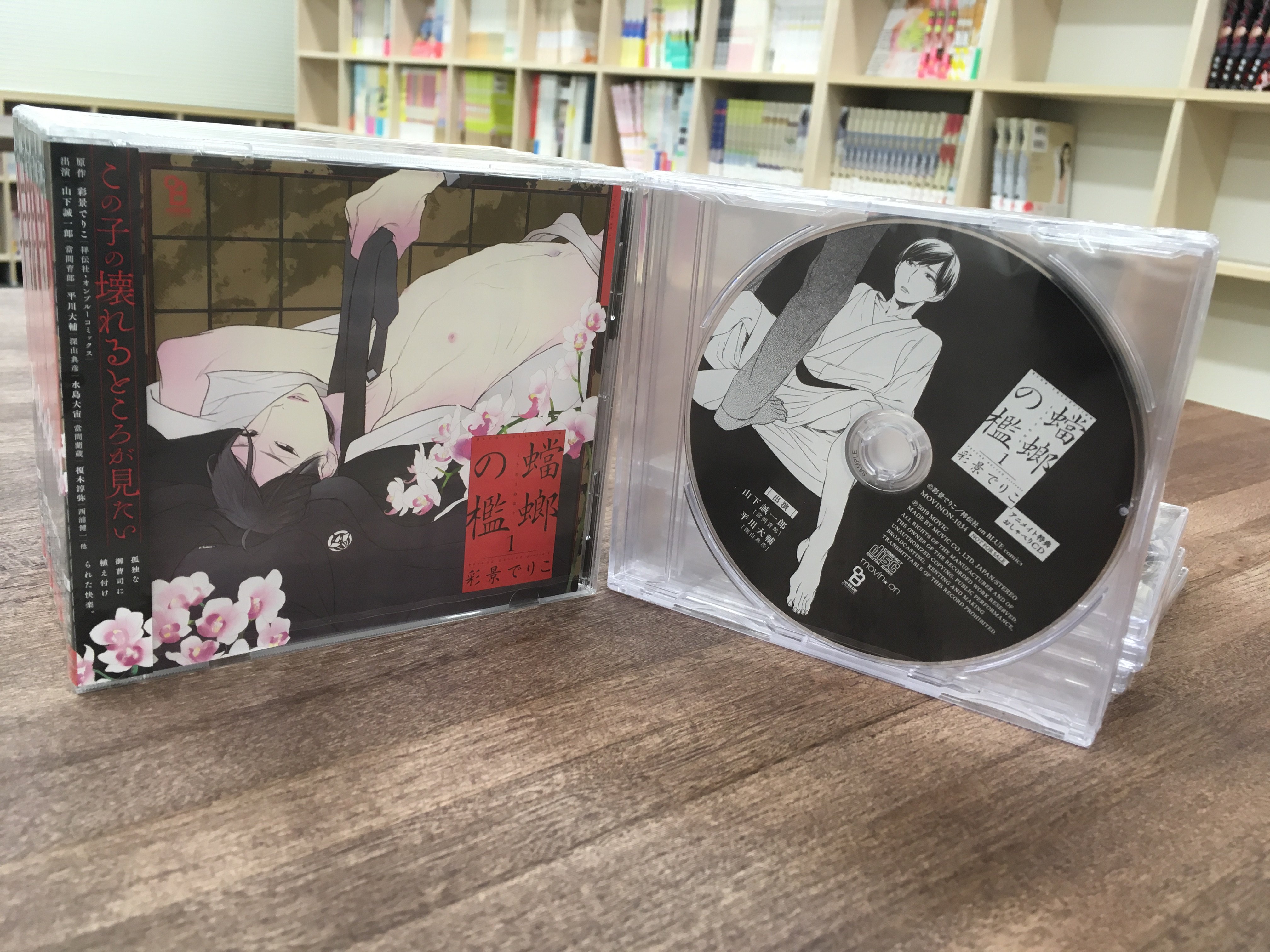 特典CD付「カテキョ！」「コイトモ！？ 」ドラマCD BLCD - minigrafik.dk
