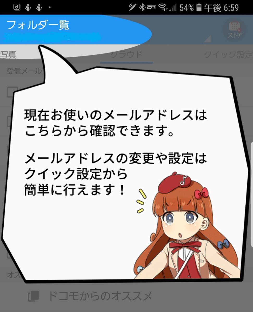 ドコモめ、いつの間にこんなキャラを…! 