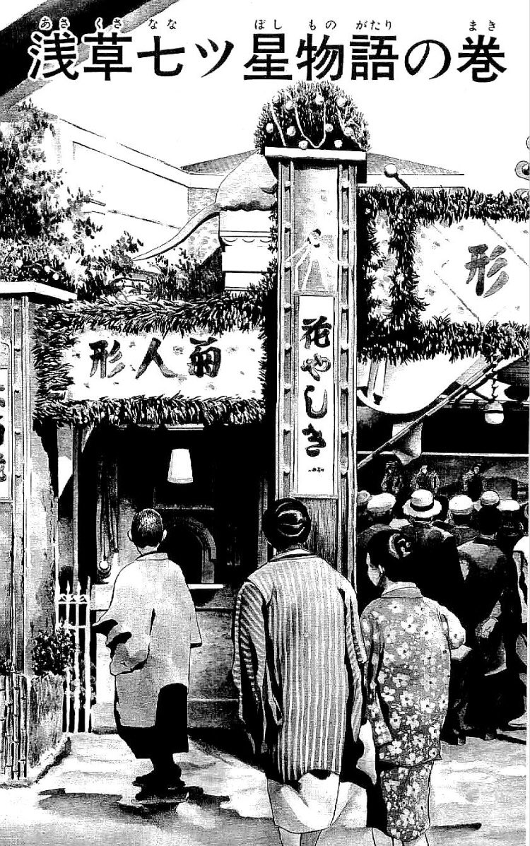 こち亀76巻浅草七ツ星物語の巻。これっきりと思いきや琴音ちゃんは後々
