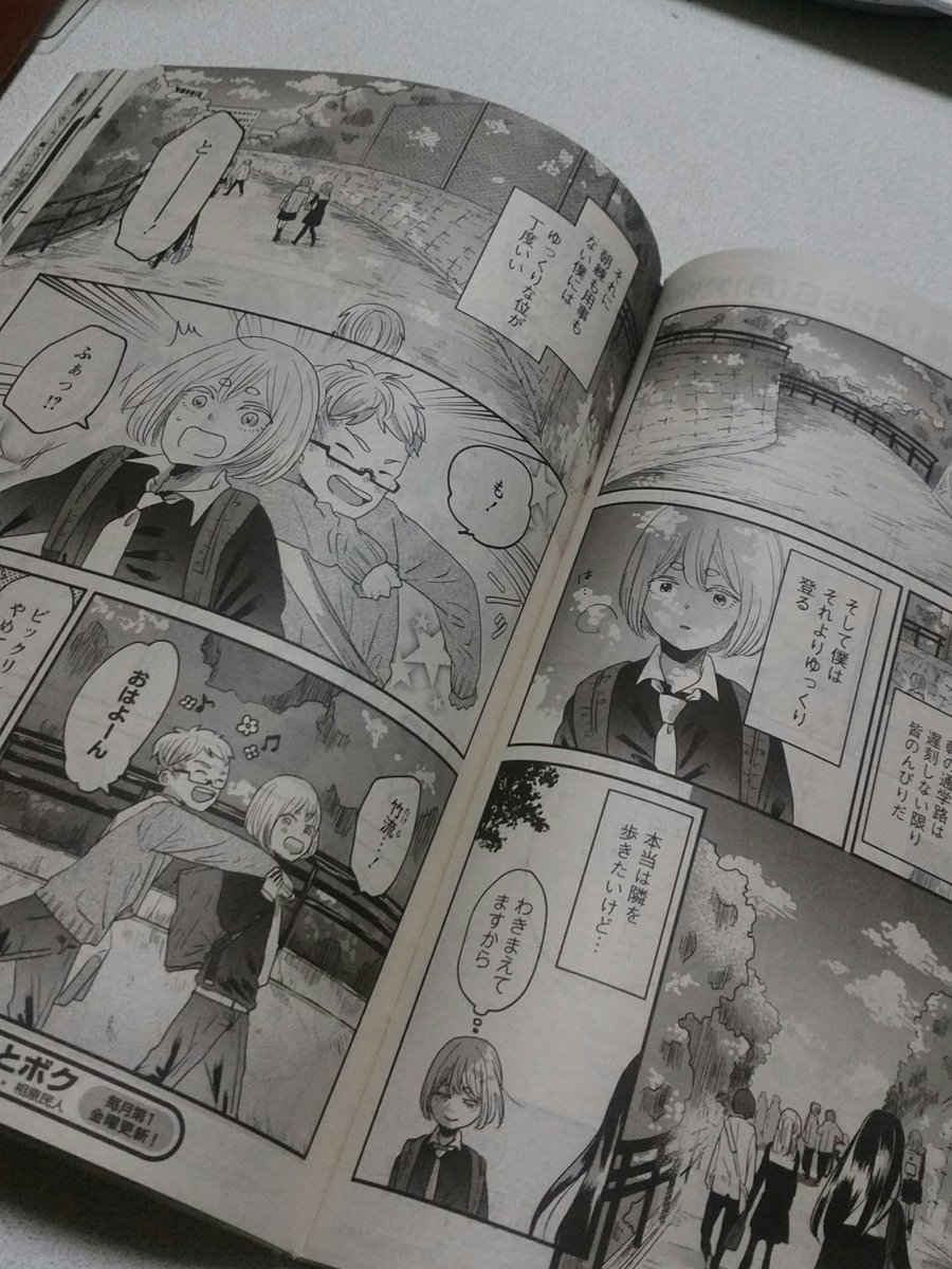 本日発売の漫画アクション様にて、「僕は叶わぬ恋をする」17話が掲載されています!朋に初めての感情が産まれます。是非ご覧下さい! 
