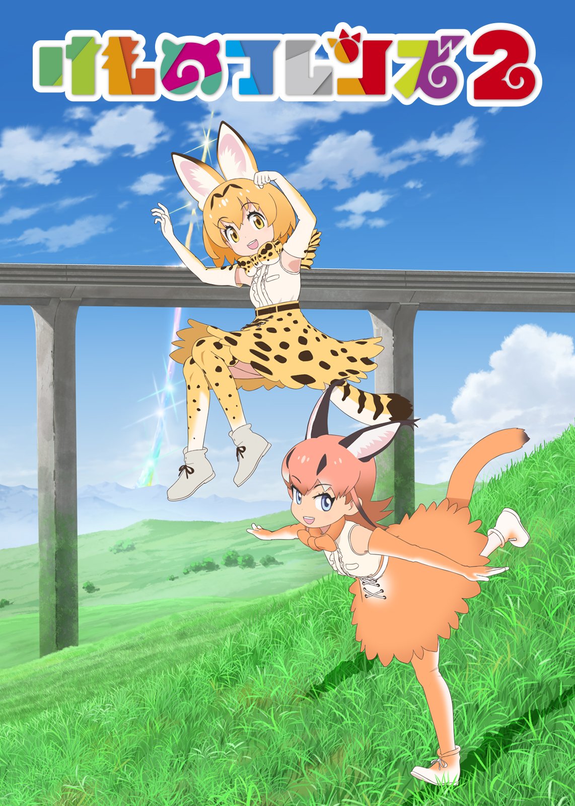 Netflix Japan Anime けものフレンズ2 はこちら T Co 4kewswejot ネトフリアニメ けもフレ Twitter