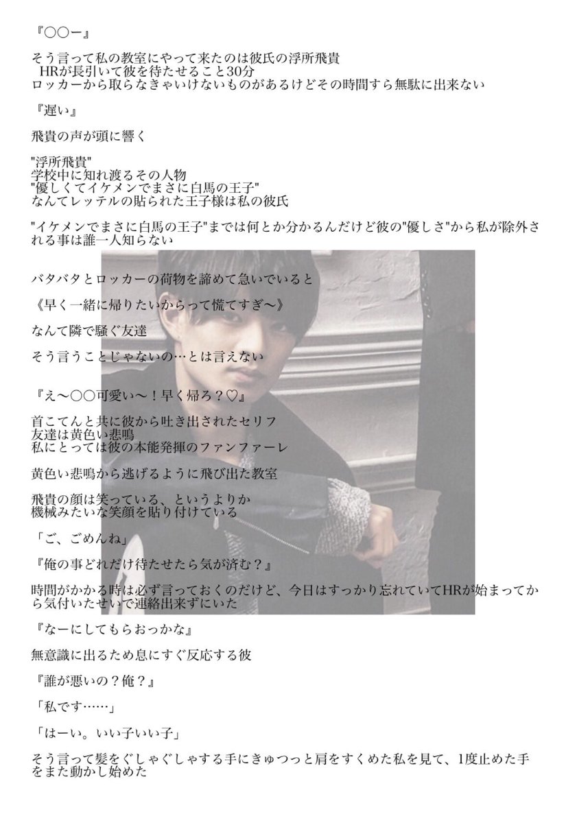 うさぎ Ar Twitter えすしょくん Hidaka U 東京b少年で妄想 Sexy美少年で妄想 美少年で妄想 Jrで妄想 リクエストありがとうございました