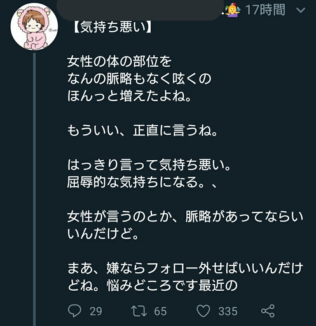 かかとスライム先生 Tren Twitter Sns向いてないなこの人