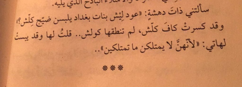 سلمان كيوش من (مصقولة بطعم الحنظل)