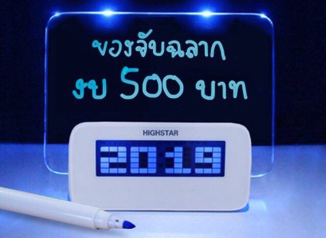 intrend_goods's tweet photo. ⏰นาฬิกาปลุกดิจิตอลพร้อมกระดานข้อความไฟ LED💡 

5 in 1 
🕐นาฬิกา
🎵นาฬิกาปลุก
🗓วันที่
🔅อุณหภูมิ
📝กระดานข้อความ 

เขียนได้ ลบได้ แถมปากกาให้ จะใส่ถ่าน/ชาร์จไฟก็ได้ค่า ไฟจะเป็นโฮโลแกรมแบบในรูปเลยน้า🧨 

👉 มี 3 สี: เขียว ฟ้า ชมพู
🔥 ราคา: 350 บาท 🔥
❤️ ปิดรับ 27/1 รอของ 5 วันค่า https://t.co/AfCmMSMDcE