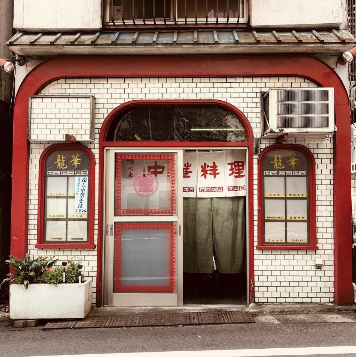 presentcorrect's tweet image. An Instagram account documenting Tokyo store fronts.
instagram.com/tokyostorefron…