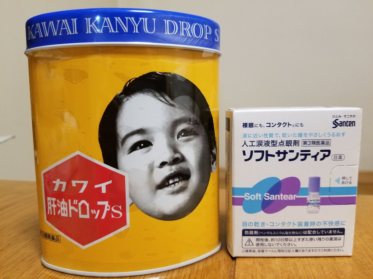 にゃおす ドライアイが酷すぎて目がヒリヒリするので 人生初 カワイ肝油ドロップ に手を出してみた 効用に 目の乾燥 とあります バナナ味のグミみたいで驚き カワイ肝油ドロップ にゃおす ドライアイが酷すぎて目がヒリヒリするので 人生初 カワイ肝油ドロップ に手を出してみた 効用に 目の乾燥 とあります バナナ味のグミみたいで驚き カワイ肝油ドロップ