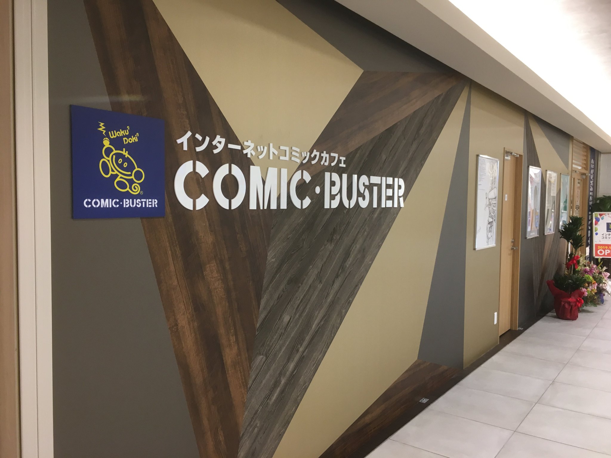 コミックバスター岡山イコットニコット店 En Twitter 拡散大大大希望 コミックバスターです 1月12日イコットニコット地下一階にオープンしていました 岡山県内外のみなさまにぜひご利用いただきたいです きれいな店内 豊富な コミックバスター岡山イコットニコット店 En Twitter 拡散大大大希望 コミックバスターです 1月12日イコットニコット地下一階にオープンしていました 岡山県内外のみなさまにぜひご利用いただきたいです きれいな店内 豊富な