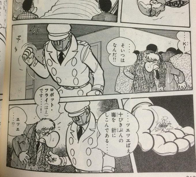 ジョジョ タグが付いているマンガ一覧 古い順 253ページ ツイコミ 仮