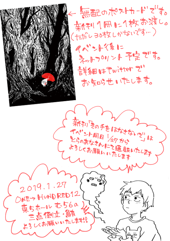 1/27OH12のお品書きです! 新刊のサンプルは支部にたくさんのっけてあります→https://t.co/VmRZjTnNXw … 無配のポスカは無くなり次第終了、不要な方はお声がけください。よろしくお願いいたします～。  #1月27日OH12新刊既刊グッズお品書き情報 