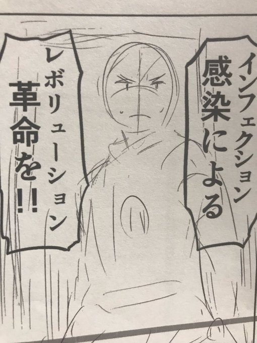 ネームだとアホほどにデカイルビ振ってたけど、編集さんに説明していなかったので常識的なサイズのルビになったため、焦ってツイッターで説明する今世紀で最も恥ずかしい作者は僕です。 