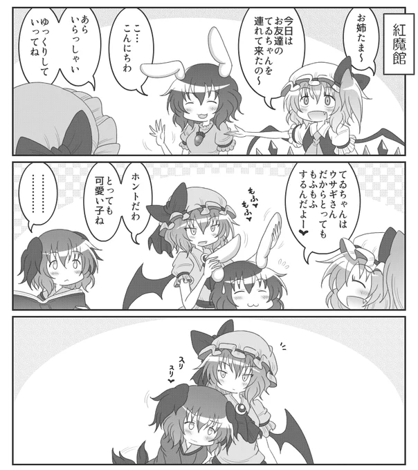 ヤキモチ焼いちゃう響子ちゃんエッチ♡ 