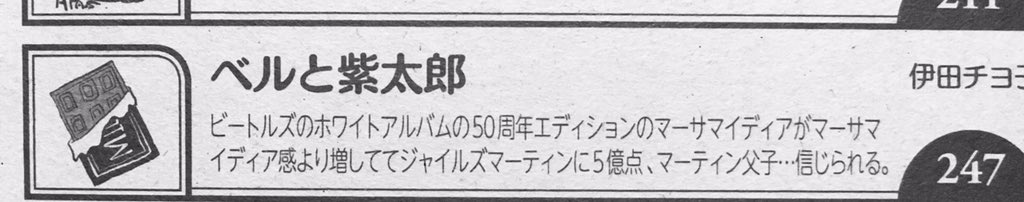 明日24日は月刊あすかの発売日!今月は『ベルと紫太郎』は休載予定でしたが、そういえば今月で連載2周年だなと思ったので短い小噺を描かせてもらいました。(特に2周年であることは祝ってないですw)1枚目は今月全然出番がないベル、2枚目は…