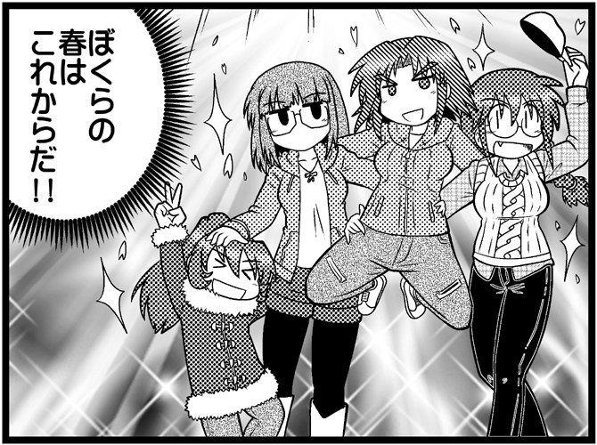 磨伸映一郎 氷室13巻発売中 Eiitirou さんの漫画 154作目 ツイコミ 仮