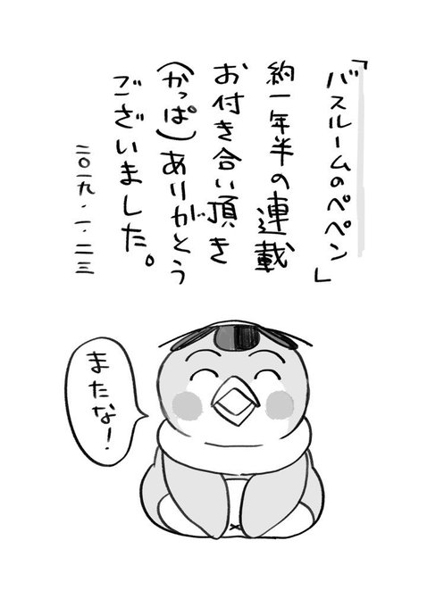 川西ノブヒロ 7月19日 3巻発売さん の人気ツイート 1 Whotwi グラフィカルtwitter分析