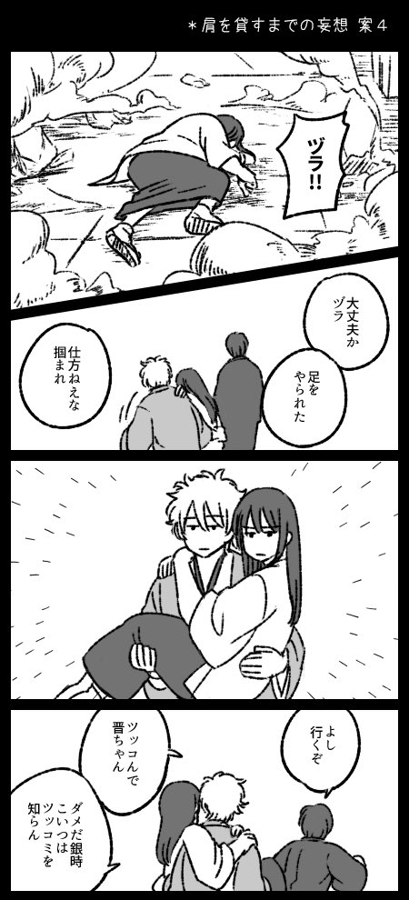 今のうちにと思って追加で描いたんでまとめて載せます。どんどんくだらなくなる（GIGA①、銀桂＋高） 