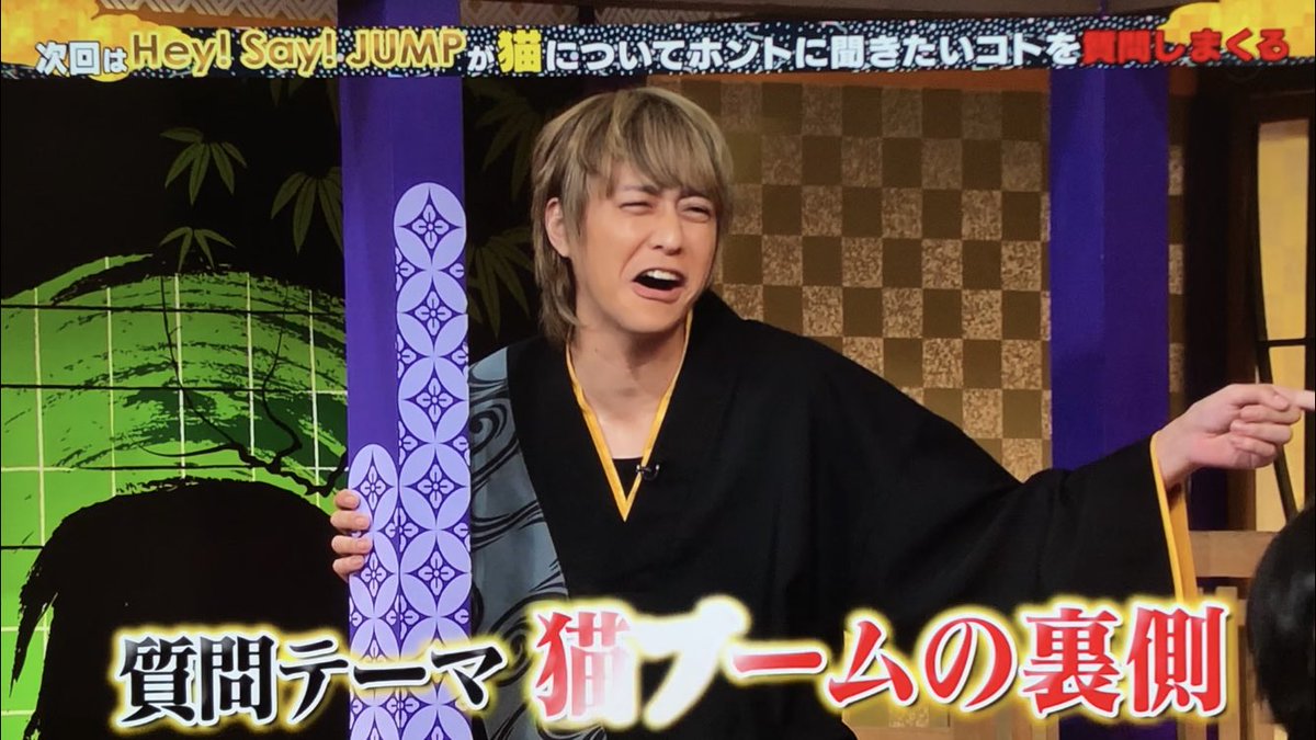 らいす 次回リトラjump回 猫ブームの裏側 予告 リトラ Heysayjump らいす 次回リトラjump回 猫ブームの裏側 予告 リトラ Heysayjump