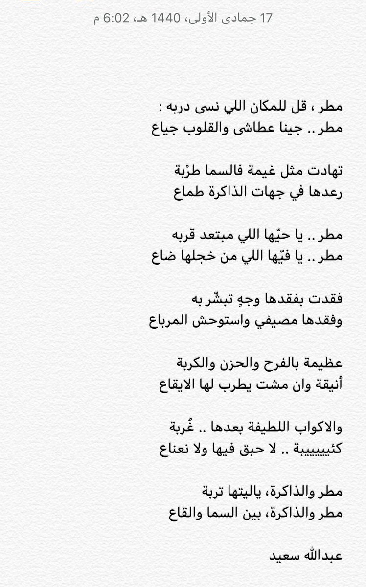 عبدالله سعيد tweet media