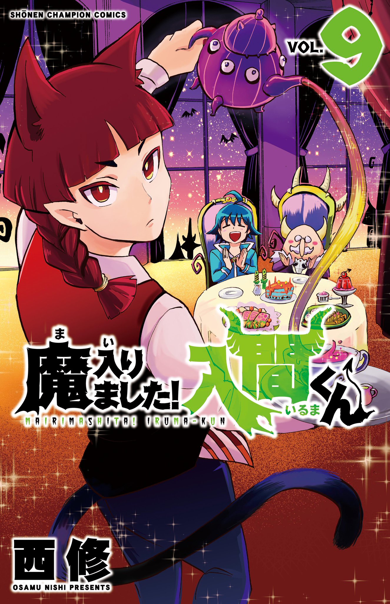 間入りました入間くん オペラ まとめ売り 魔入りました入間くん オペラ まとめ売り - メルカリ