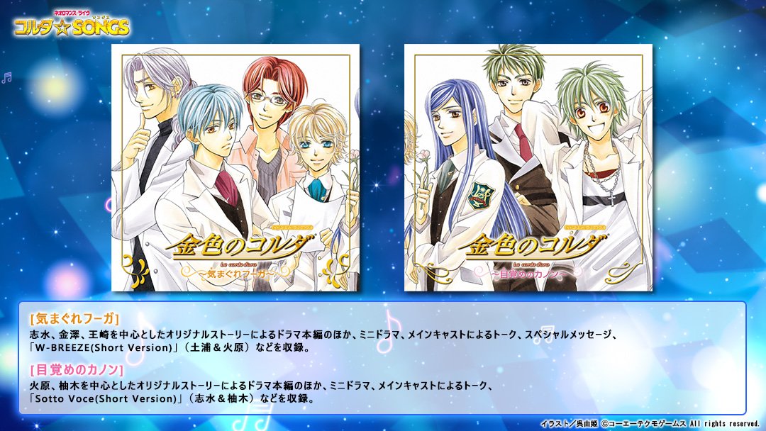 ネオロマンスイベント コルダsongs あなたのコルダキャラソンの思い出エピソードを募集中 そこで 歴代cdをご紹介 今日は05年発売のcdをご紹介します あなたのコルダsongs 思い出募集の詳細はサイトをチェック イベントチケットも好評発売中 ネオロマンスイベント コルダsongs あなたのコルダキャラソンの思い出エピソードを募集中 そこで 歴代cdをご紹介 今日は05年発売のcdをご紹介します あなたのコルダsongs 思い出募集の詳細はサイトをチェック イベントチケットも好評発売中