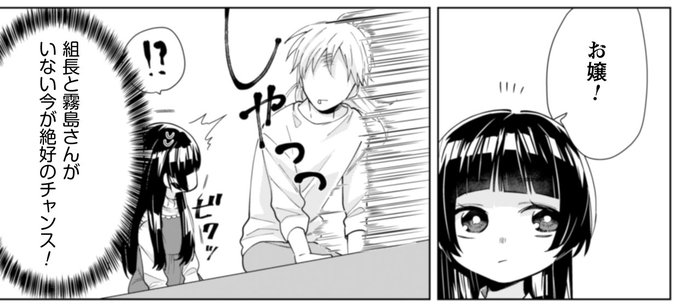 お嬢逃げてー を含むマンガ一覧 ツイコミ 仮