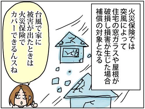 日常で役に立つかもしれないＦＰ豆知識
 