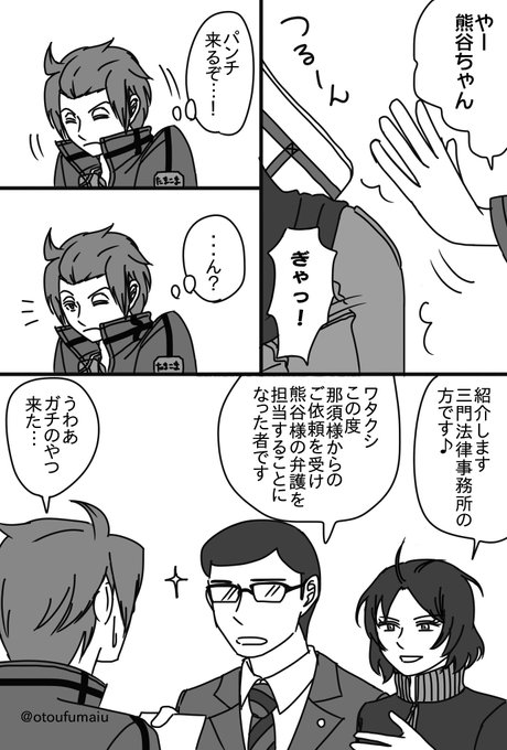 とうふ Otoufumaiu さんの漫画 129作目 ツイコミ 仮 とうふ Otoufumaiu さんの漫画 129作目 ツイコミ 仮