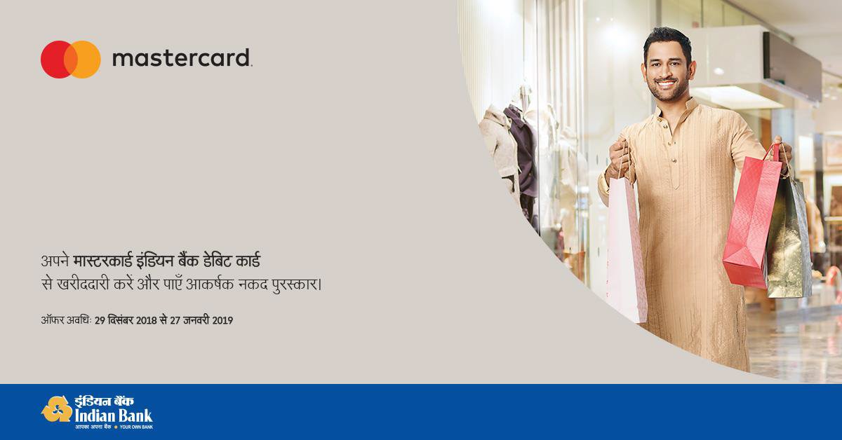 MyIndianBank's tweet photo. त्योहारों के इस मौसम को बनाइए और अधिक आनंददायक, क्योंकि इंडियन बैंक मास्टरकार्ड डेबिट कार्ड पर हम आपको दे रहे हैं रु. 5000/- तक नकद पुरस्कार जीतने का मौका। नियम एवं शर्तें लागू। https://t.co/BmWrQTPYNf

#IndianBank #MastercardIndia #DebitCard #CashBack #ShopForRewards https://t.co/qmAhC5PTvc