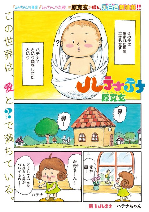 ベビモフ Baby Mofrau さんのマンガ一覧 リツイート順 41ページ ツイコミ 仮