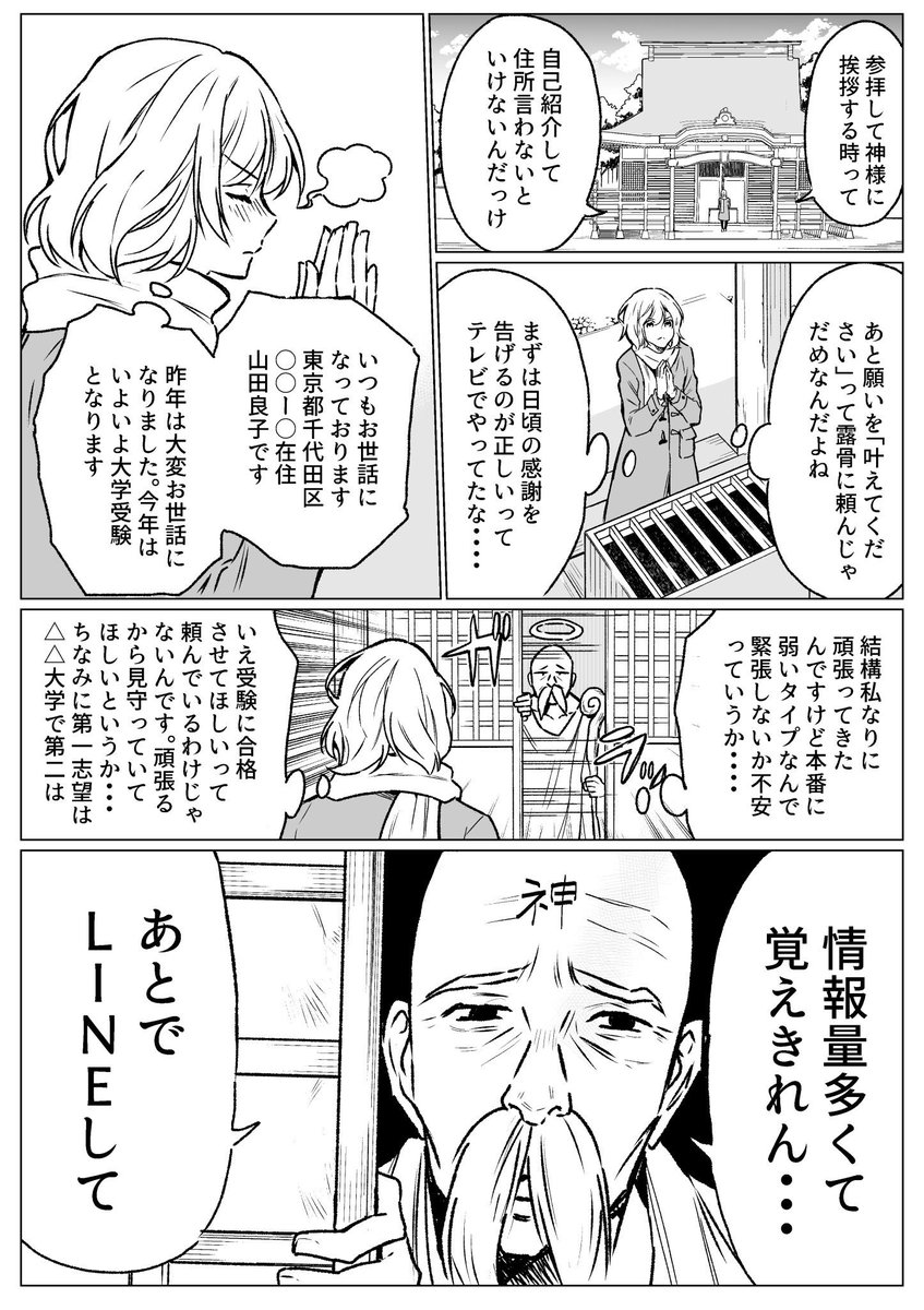 受験生と神さま。

この参拝方法をテレビで見て実践してるんだけど、毎回この漫画みたいにぐだぐだになってしまう。 