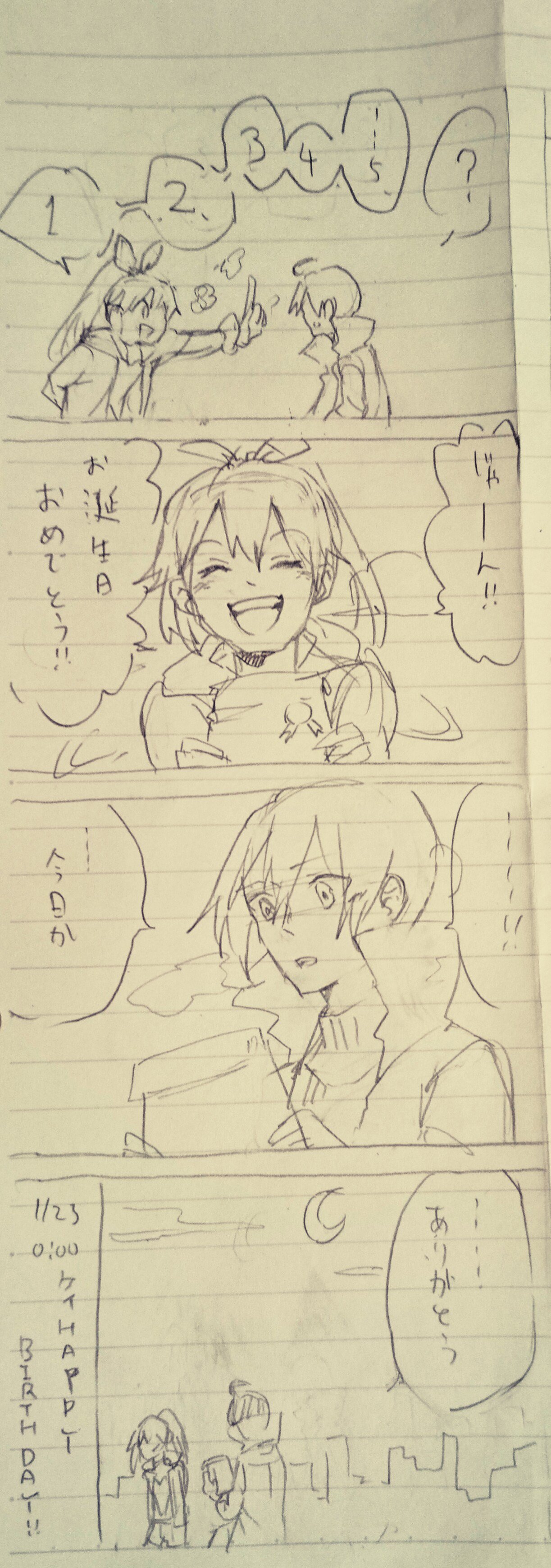 行雲 紅月圭誕生祭19 怪盗レッド 間に合った ケイさん誕生日おめでとう 幸せな一年となりますように T Co Gjjkj4isdx Twitter