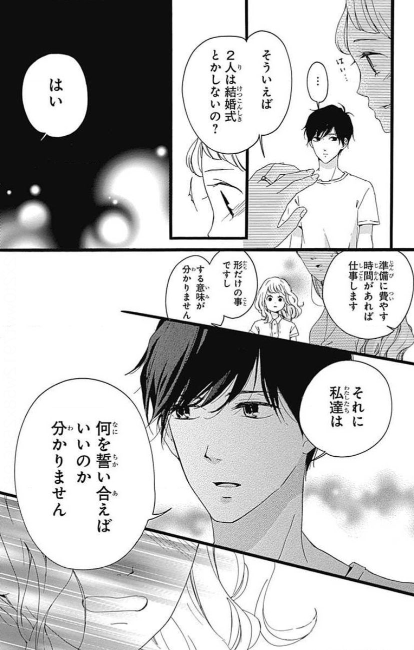 おねすてぃ もう泣くしかない 婚約生 岩ちか T Co Brtkxi5zri Twitter