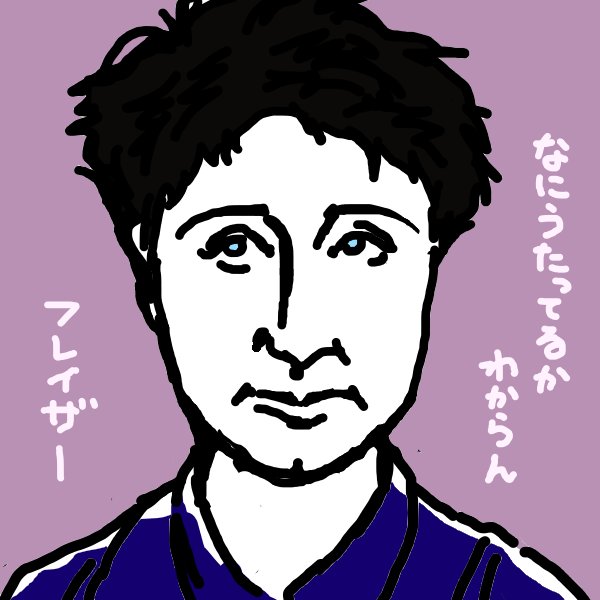 エリザベスフレイザーのtwitterイラスト検索結果