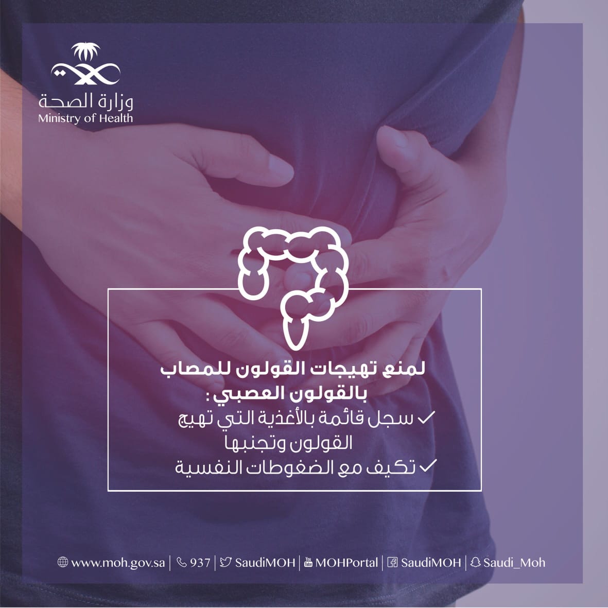 مجمع كوكب الشفاء الطبي العام tweet media