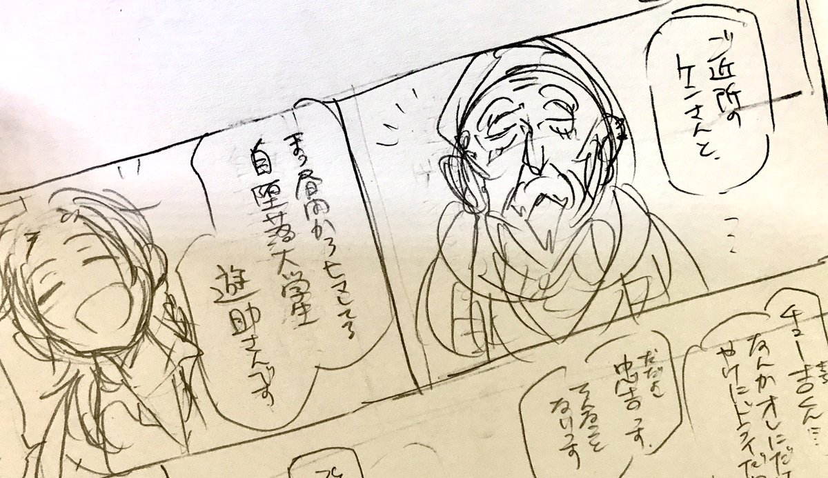 なんとなくかいたおじいちゃん気に入った💪 