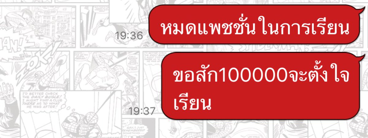 Cocktailrm's tweet photo. เอ่อ...แม่ครับ https://t.co/RFg99pQ798