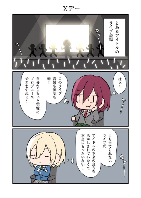 はじまりの話 
