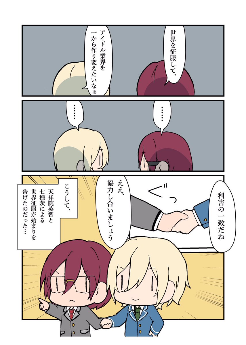 はじまりの話 