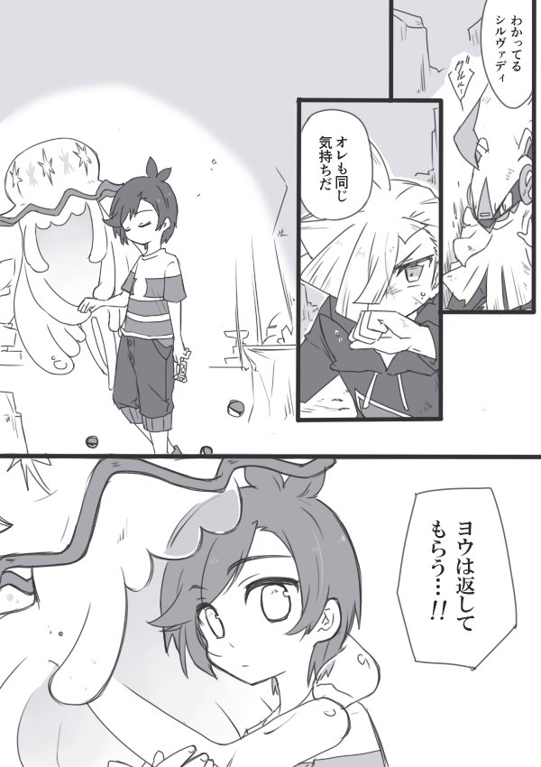 グラジオ君ボロボロにしすぎた(グラヨウ) 