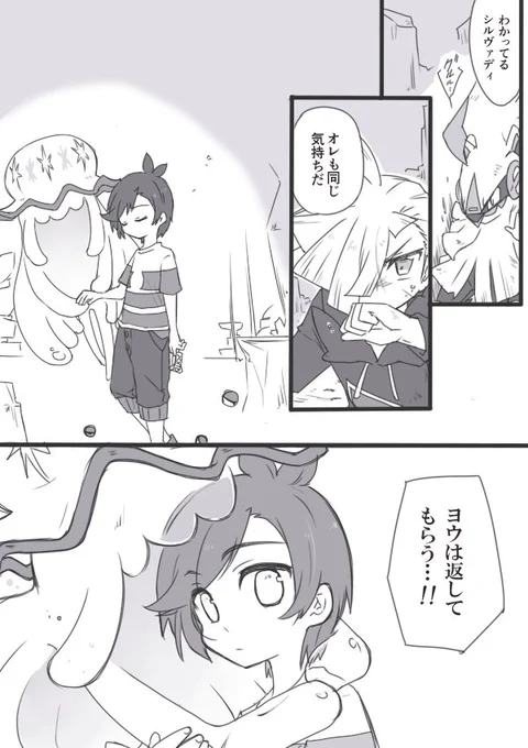 グラジオ君ボロボロにしすぎた(グラヨウ) 