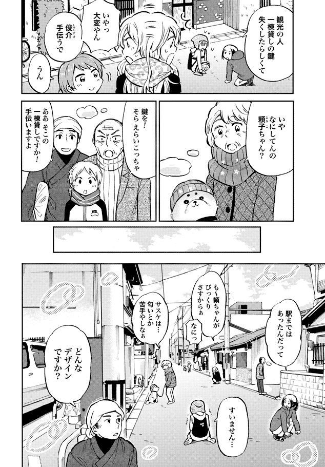 本当は優しい京都人② 