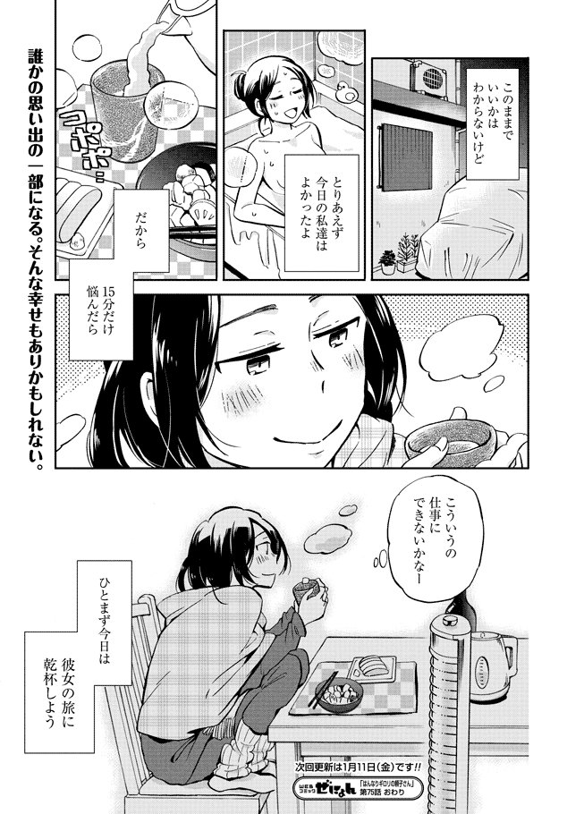 本当は優しい京都人③（終） 