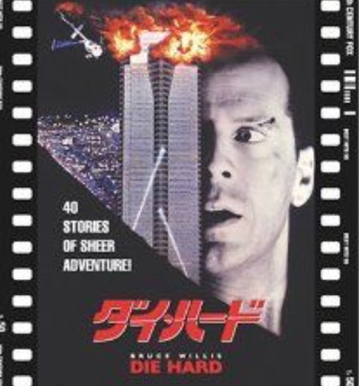 映画 ダイハード3 のフル動画を字幕 吹き替えで無料視聴はこちら あらすじと評判も 見逃し動画きゅれーしょん