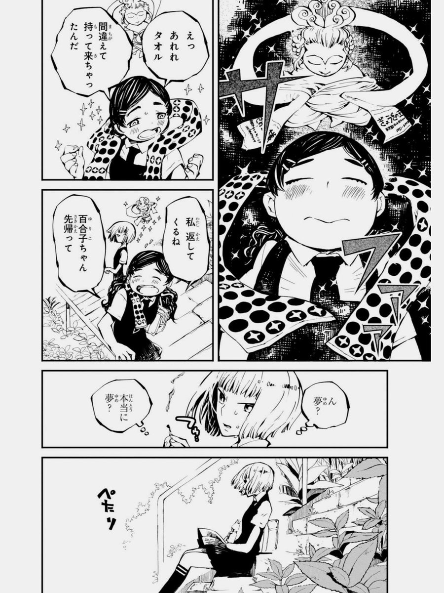 夏の階段3/9(燐寸少女3巻より) | 鈴木小波12/31西の41b さんのマンガ