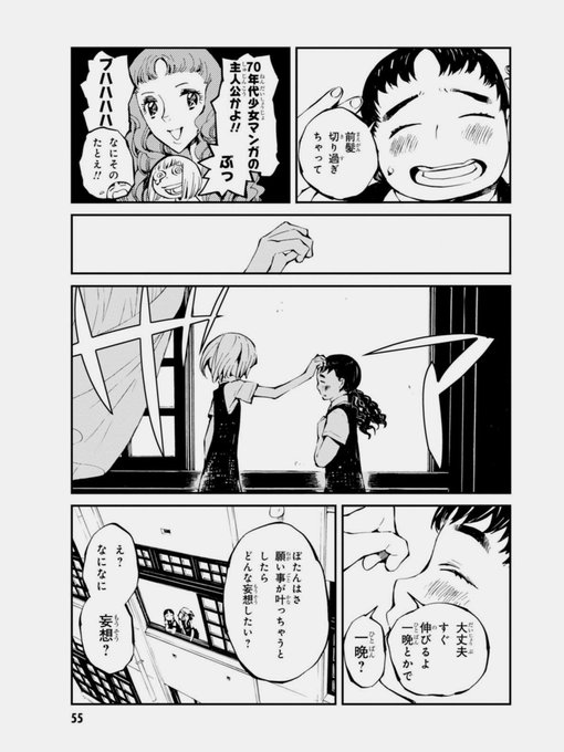 パコキリン 鈴木小波 直筆イラスト 原画 DxmOrd_UwAAUR56.jpg:small