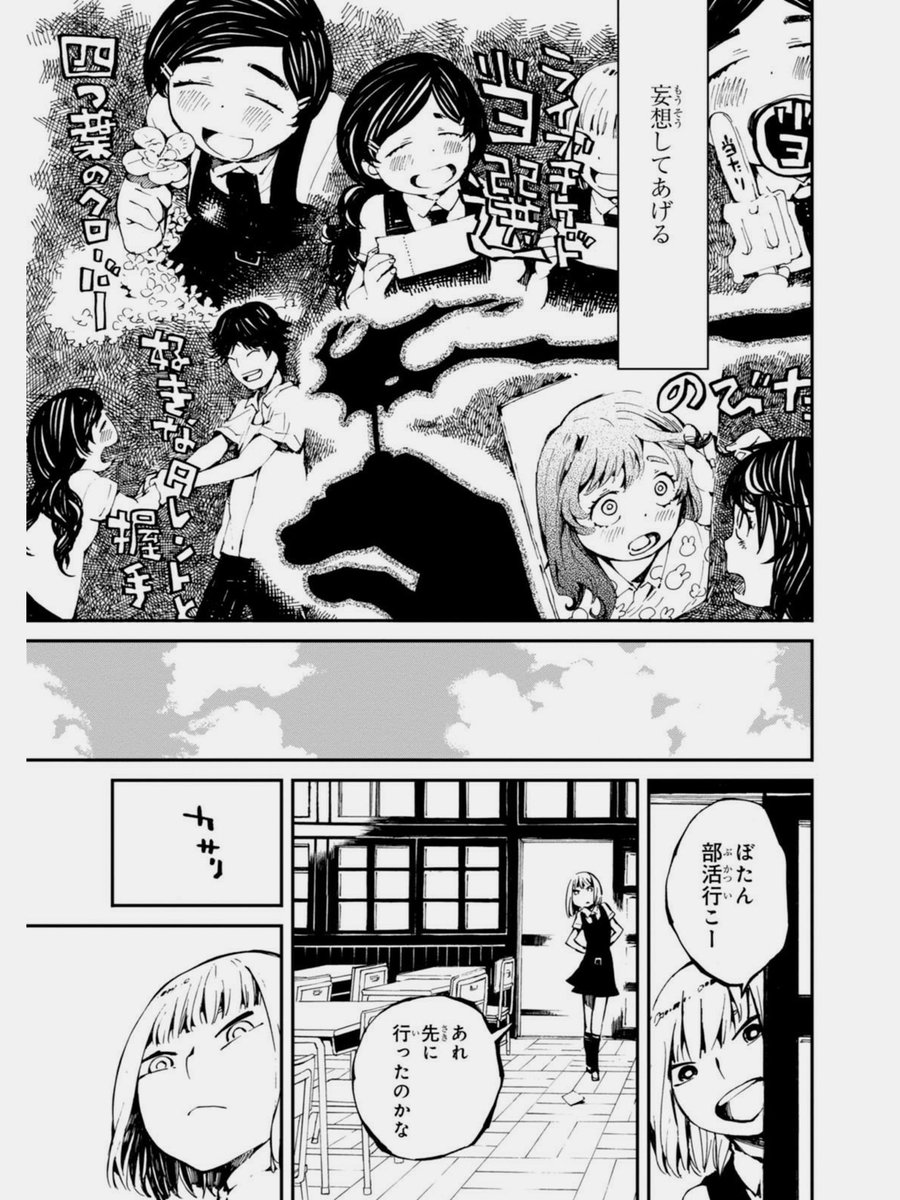 夏の階段4/9(燐寸少女3巻より) 