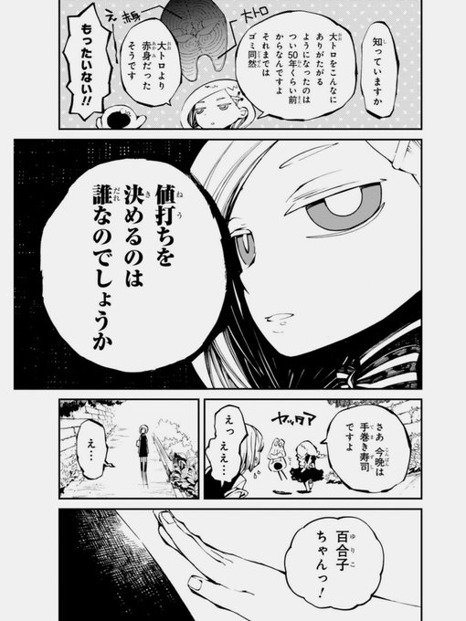 パコキリン 鈴木小波 直筆イラスト 原画 夏の階段6/9(燐寸少女3巻より) | 鈴木小波11/24ティアさ59a さんの