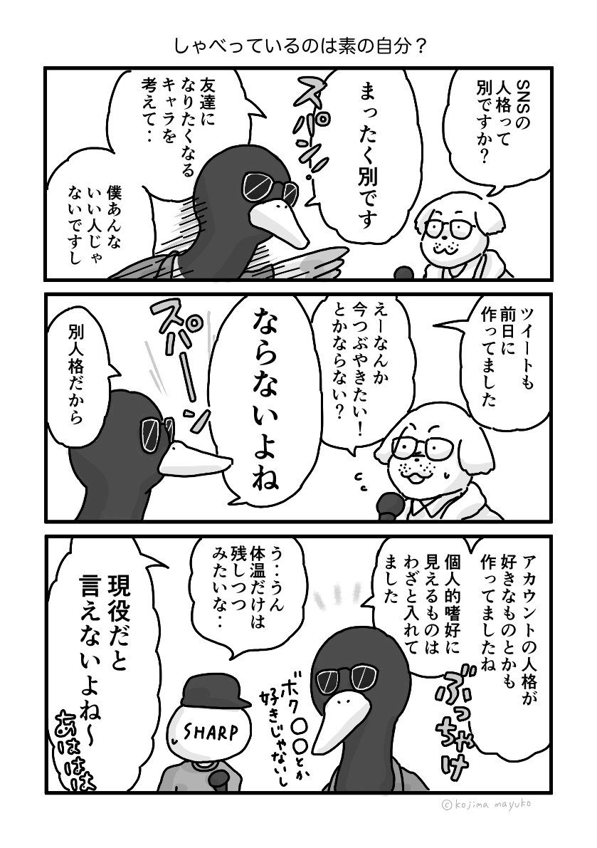 SNS公式アカウントNight レポ!①
1/18に開催された #SNS公式アカウントNight  イベントレポ漫画、できました! 